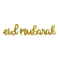 Gold Calligraphy Eid Balloon