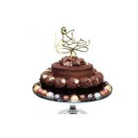 Arabic Ramadan Mubarak Cake Topper